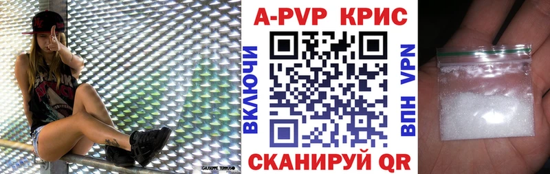 Альфа ПВП крисы CK  Прохладный 