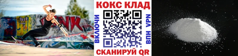 COCAIN 99%  где можно купить   Прохладный 