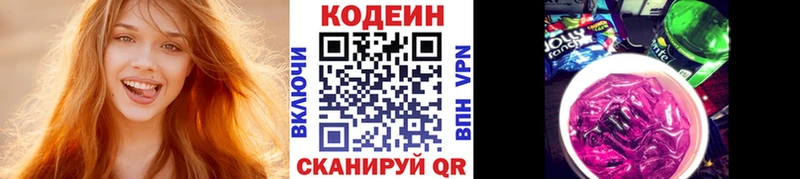 Кодеин напиток Lean (лин)  цены наркотик  Прохладный 