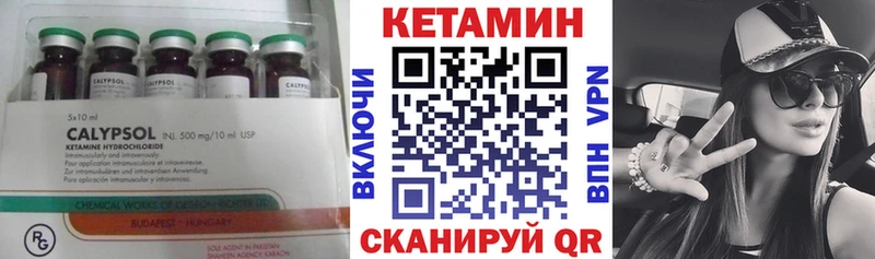 Кетамин ketamine  Прохладный 