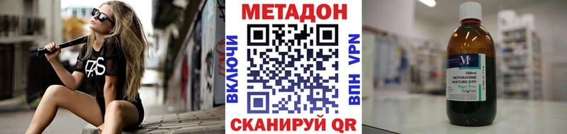 МЕТАДОН VHQ  где найти   Прохладный 