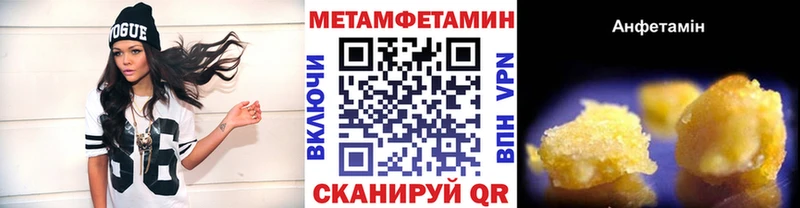 Метамфетамин пудра  Прохладный 
